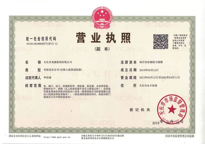營(yíng)業(yè)執照